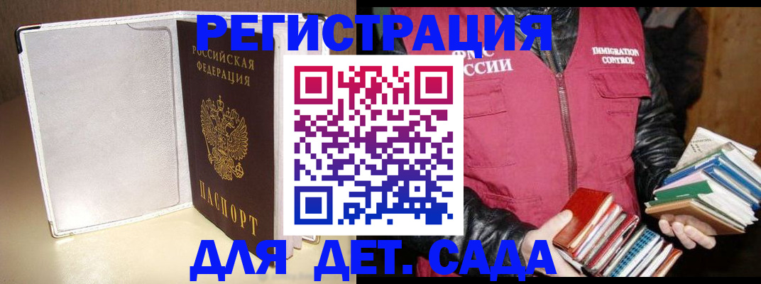временная регистрация адрес в Лысково