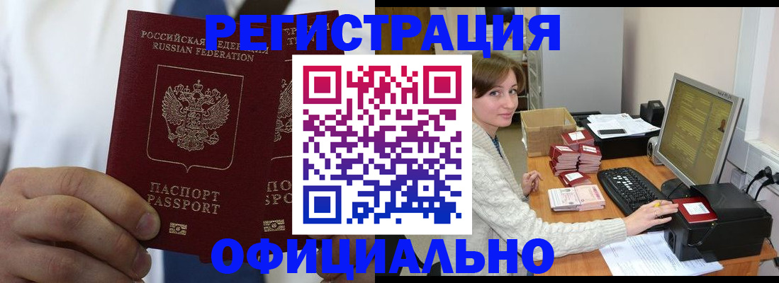 прописка для школы в Лысково