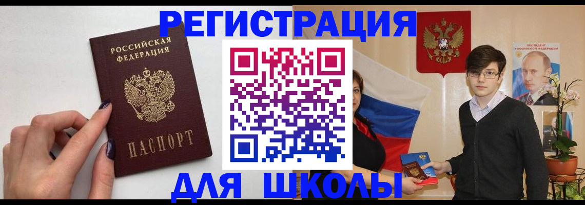 временная регистрация для всех в Лысково