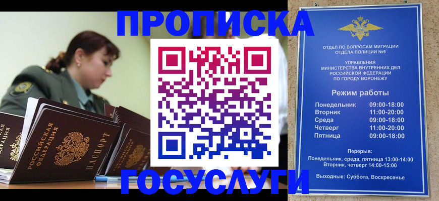 миграционный учет в Лысково