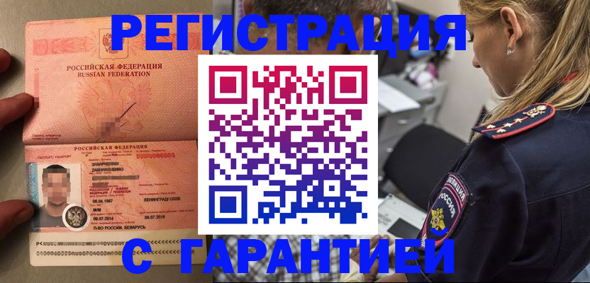 временная регистрация собственник в Лысково