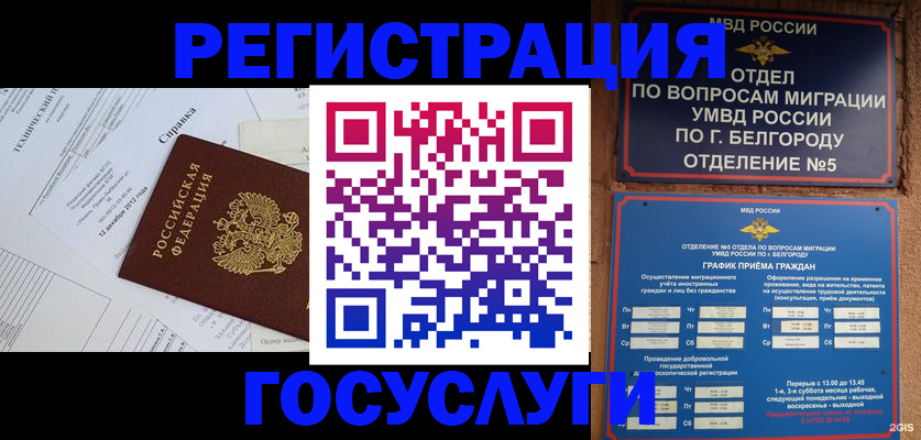 временная прописка в Лысково