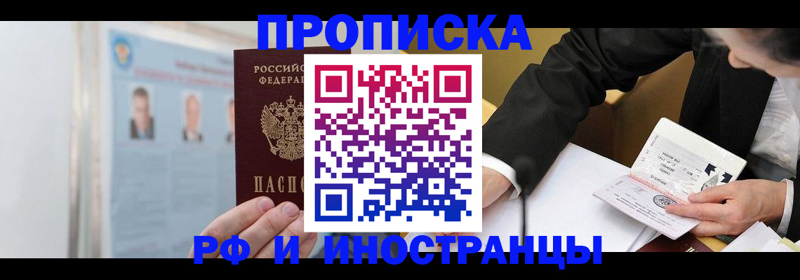 временная регистрация госуслуги в Лысково