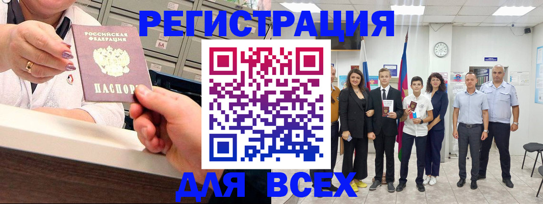 временная регистрация гарантия в Лысково