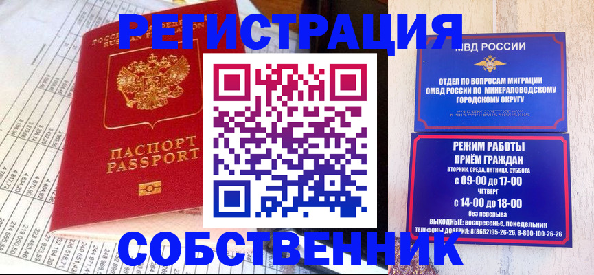 временная прописка в Лысково