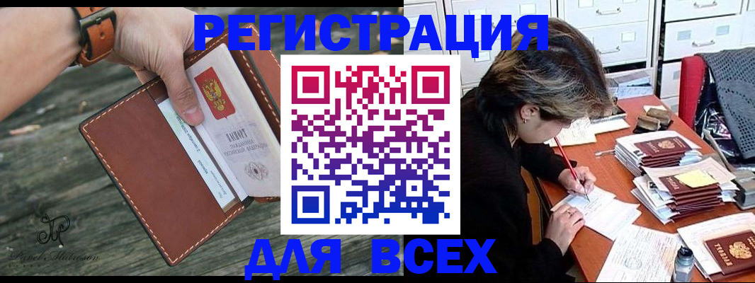 прописка поиск в Лысково